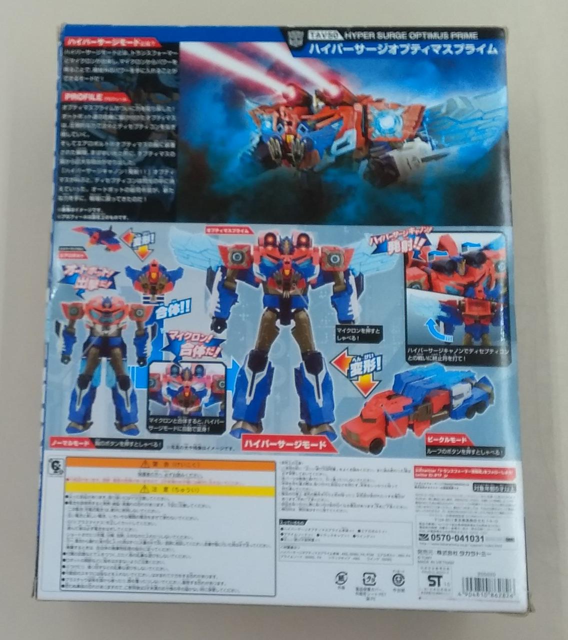 タカラトミー(TAKARA TOMY)|トランスフォーマーアドベンチャー