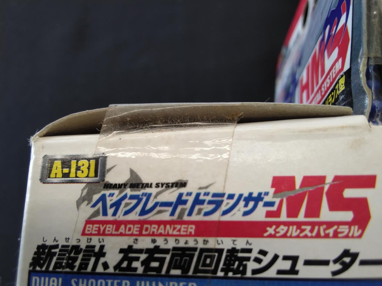 タカラ|ドランザー メタルスパイラル 爆転シュートベイブレード