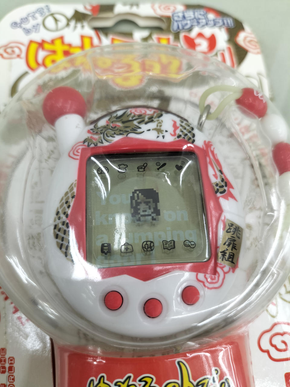 バンダイ(BANDAI)|はねるっち2 はねるのトびら|【ハードオフ公式通販