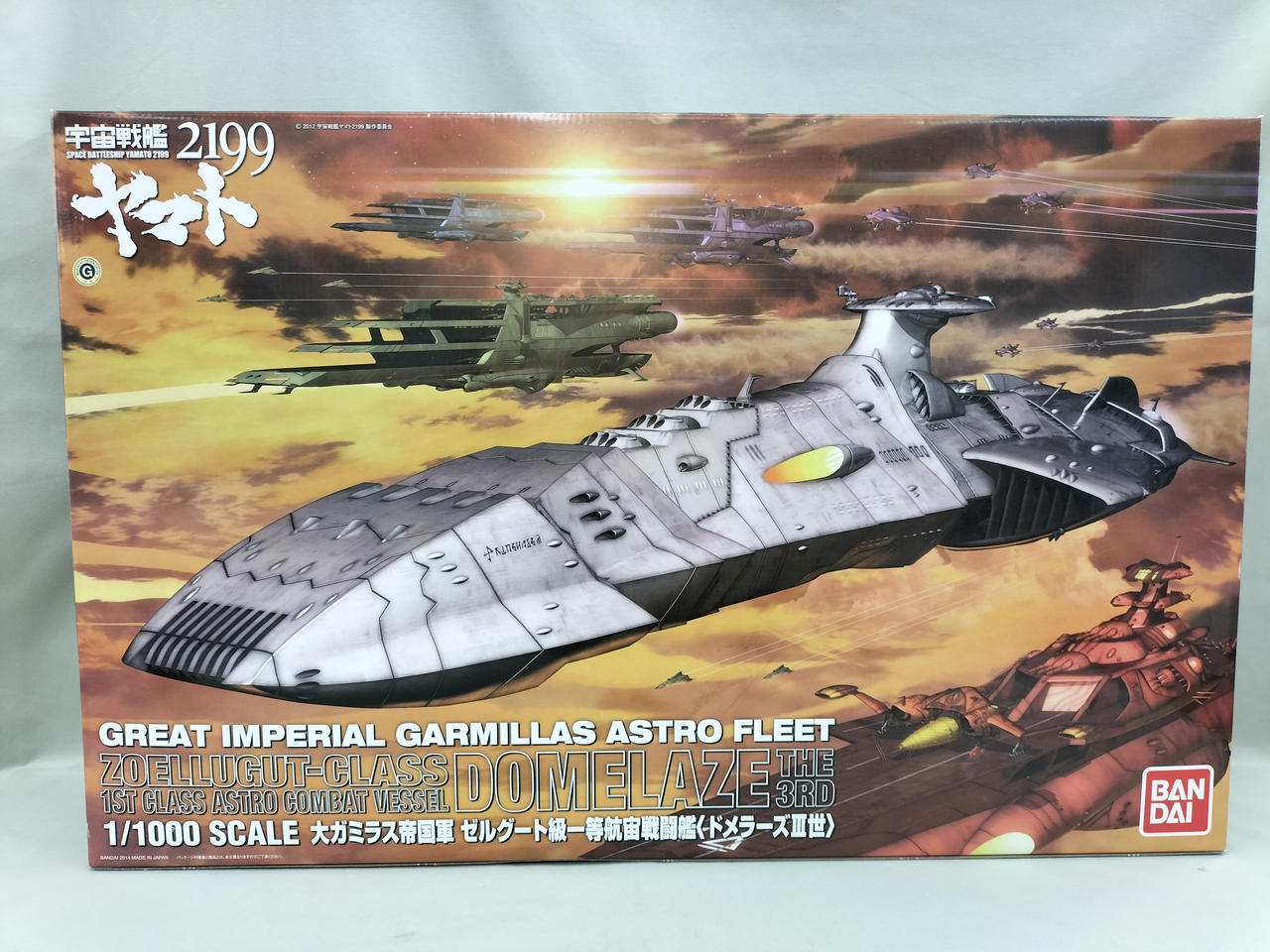 バンダイ(BANDAI)|大ガミラス帝国軍 ゼルグード級一等航宙戦闘艦