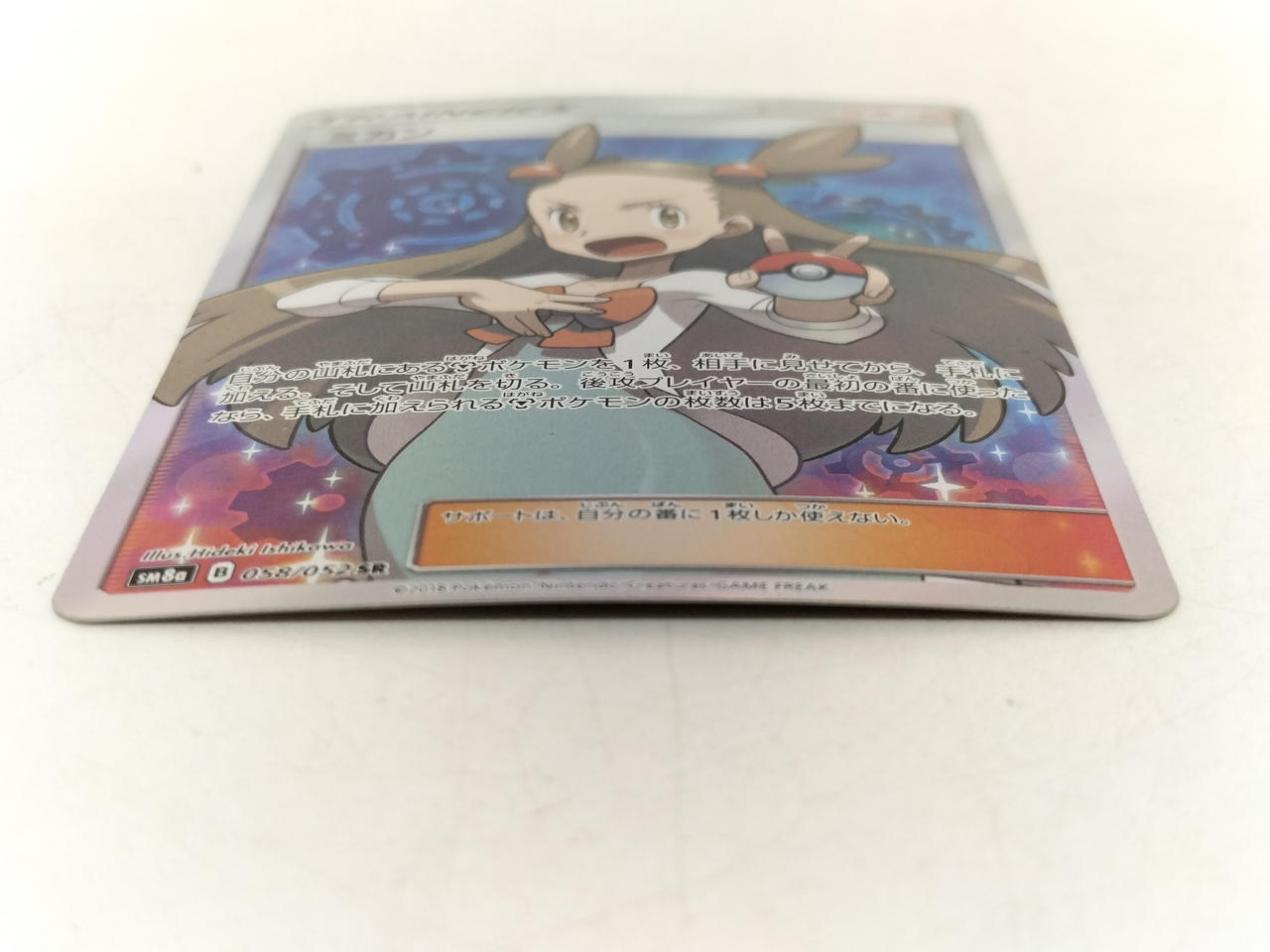 ポケモンカード|ミカン|【ハードオフ公式通販】オフモール