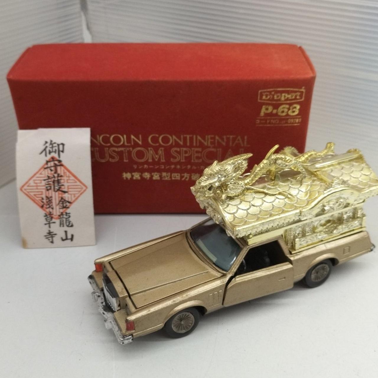 ヨネザワ|リンカーンコンチネンタル 霊柩車|【ハードオフ公式通販