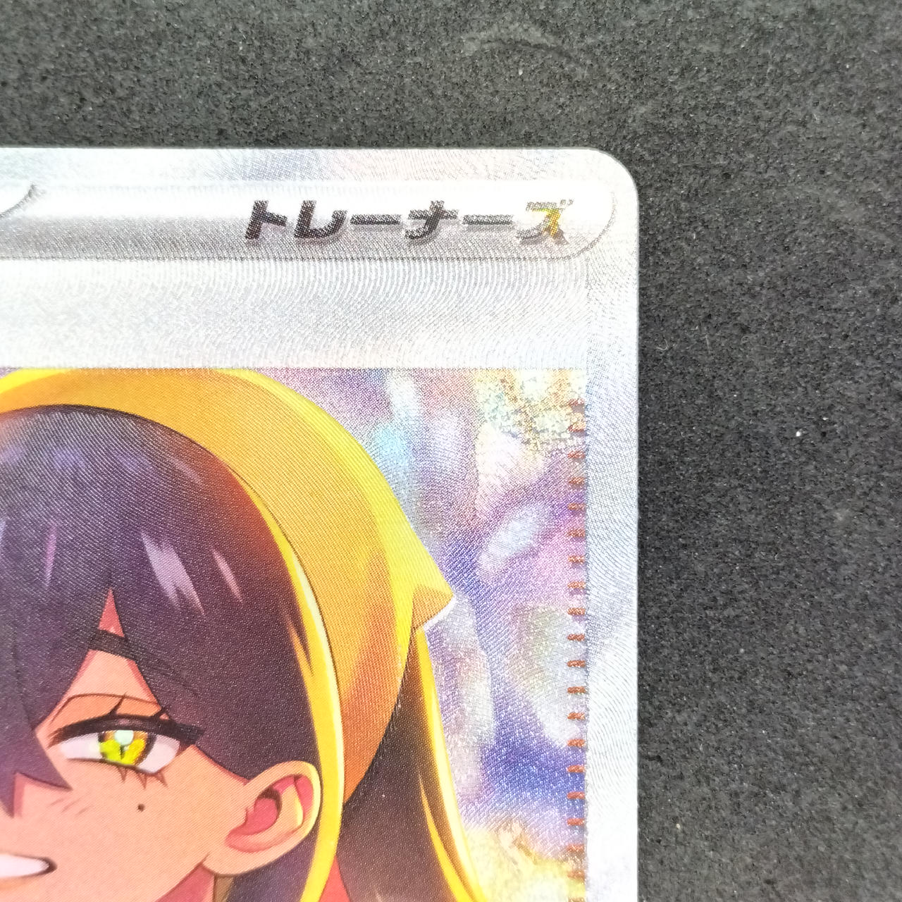 ポケモンカード|ゼイユ SAR|【ハードオフ公式通販】オフモール