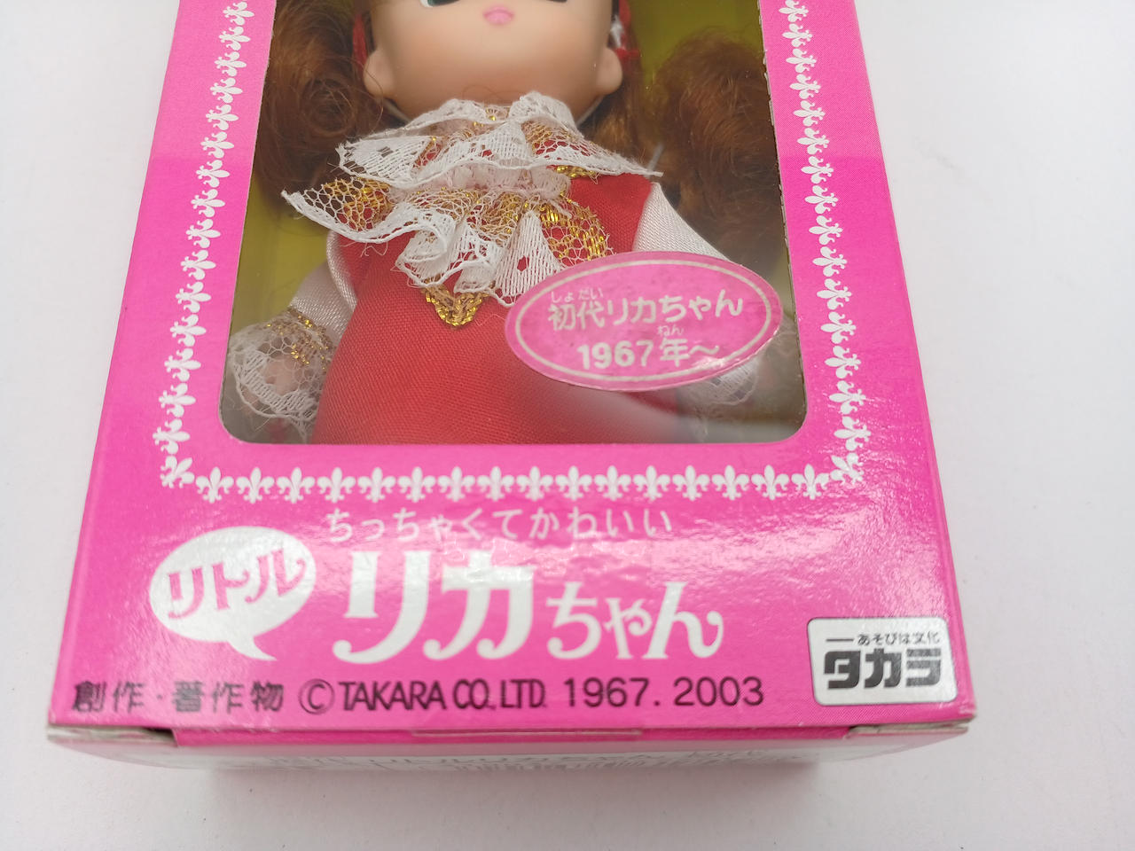 タカラ(TAKARA)|初代リカちゃん|【ハードオフ公式通販】オフモール