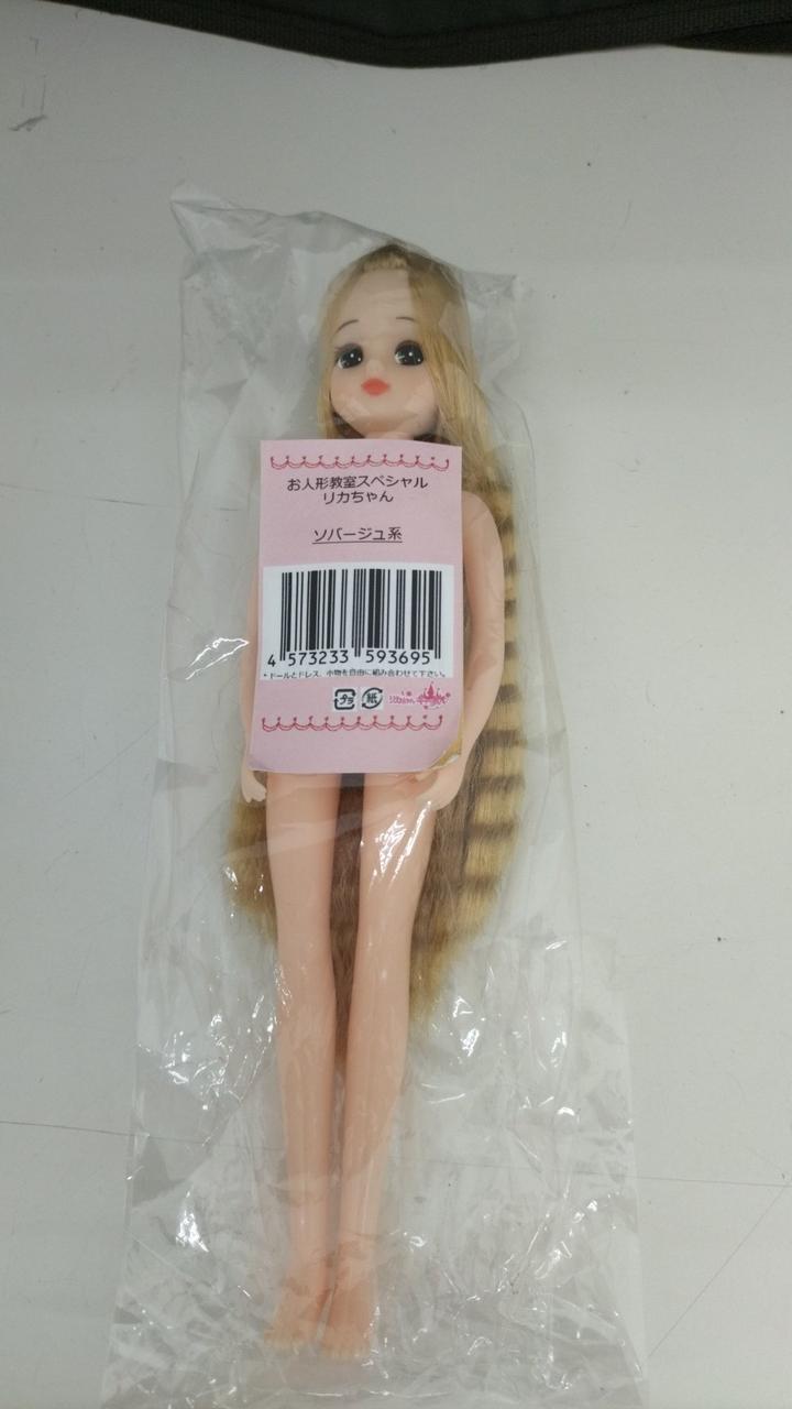 リトルファクトリー|リカちゃんキャッスル ソバージュ系|【ハードオフ
