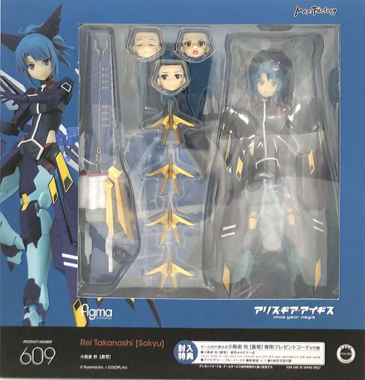 figma|figma 小鳥遊怜【蒼穹】|【ハードオフ公式通販】オフモール