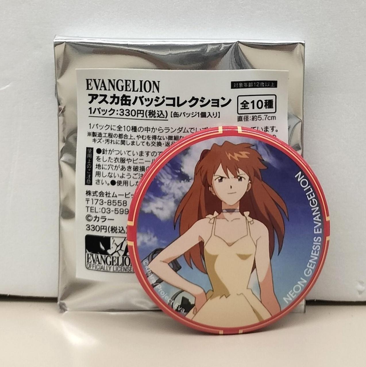 ムービック|アスカ 缶バッジコレクション|【ハードオフ公式通販】オフ