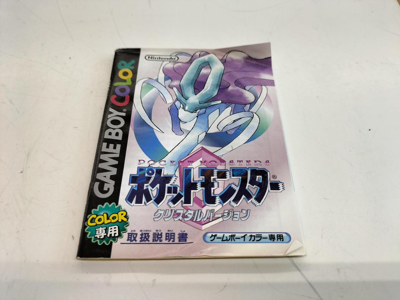 ニンテンドウ(NINTENDO)|GBCソフト ポケットモンスター クリスタル