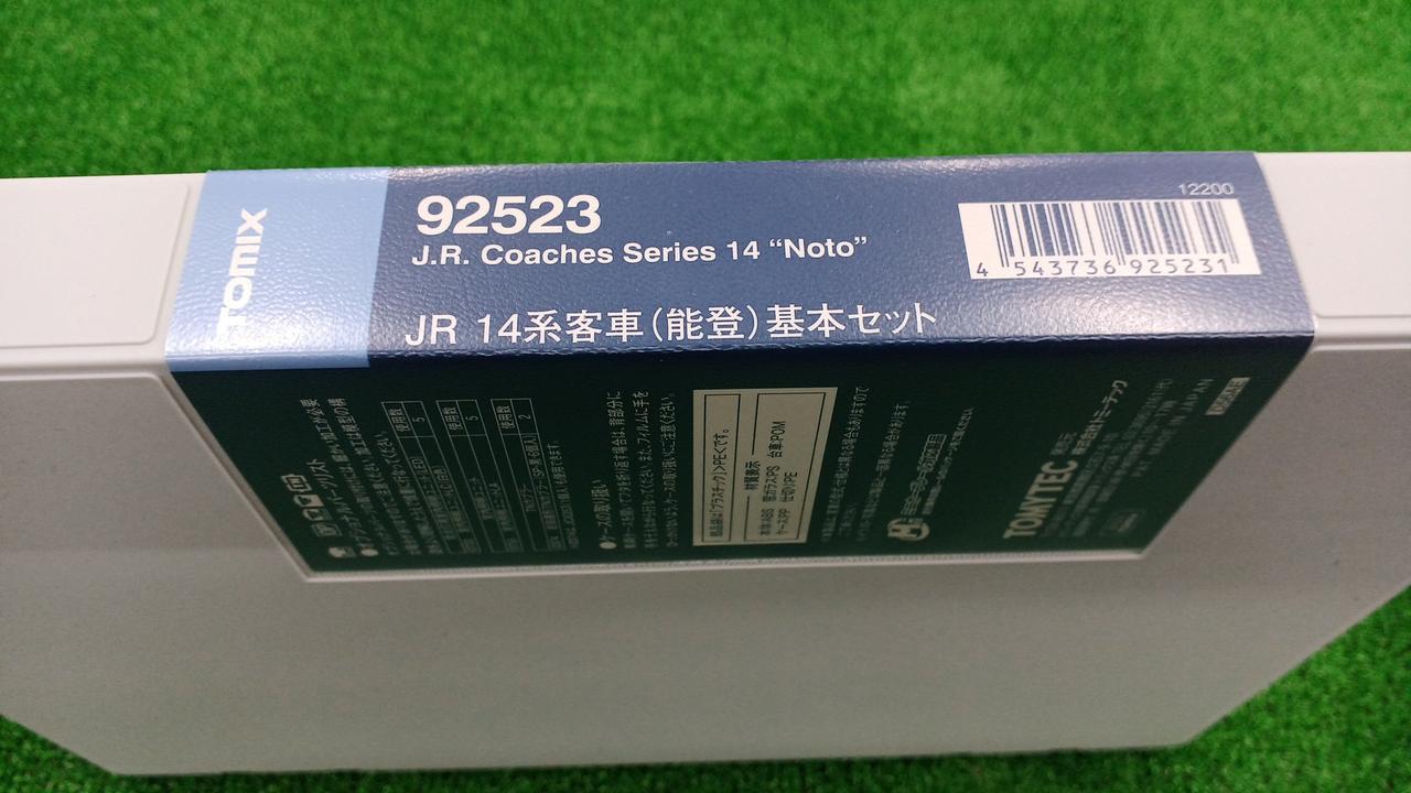 トミックス(TOMIX)|JR 14系 客車 能登 基本セット|【ハードオフ公式