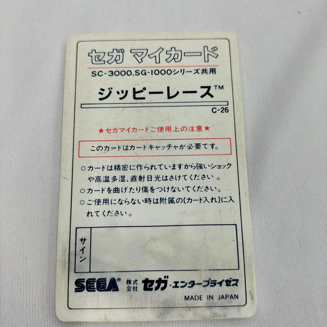 セガ(SEGA)|SEGA1000マイカードソフト|【ハードオフ公式通販】オフ