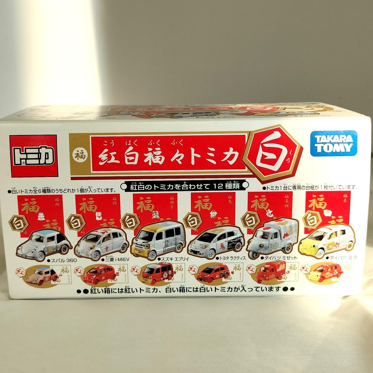 TAKARATOMY|紅白福々トミカ 白|【ハードオフ公式通販】オフモール