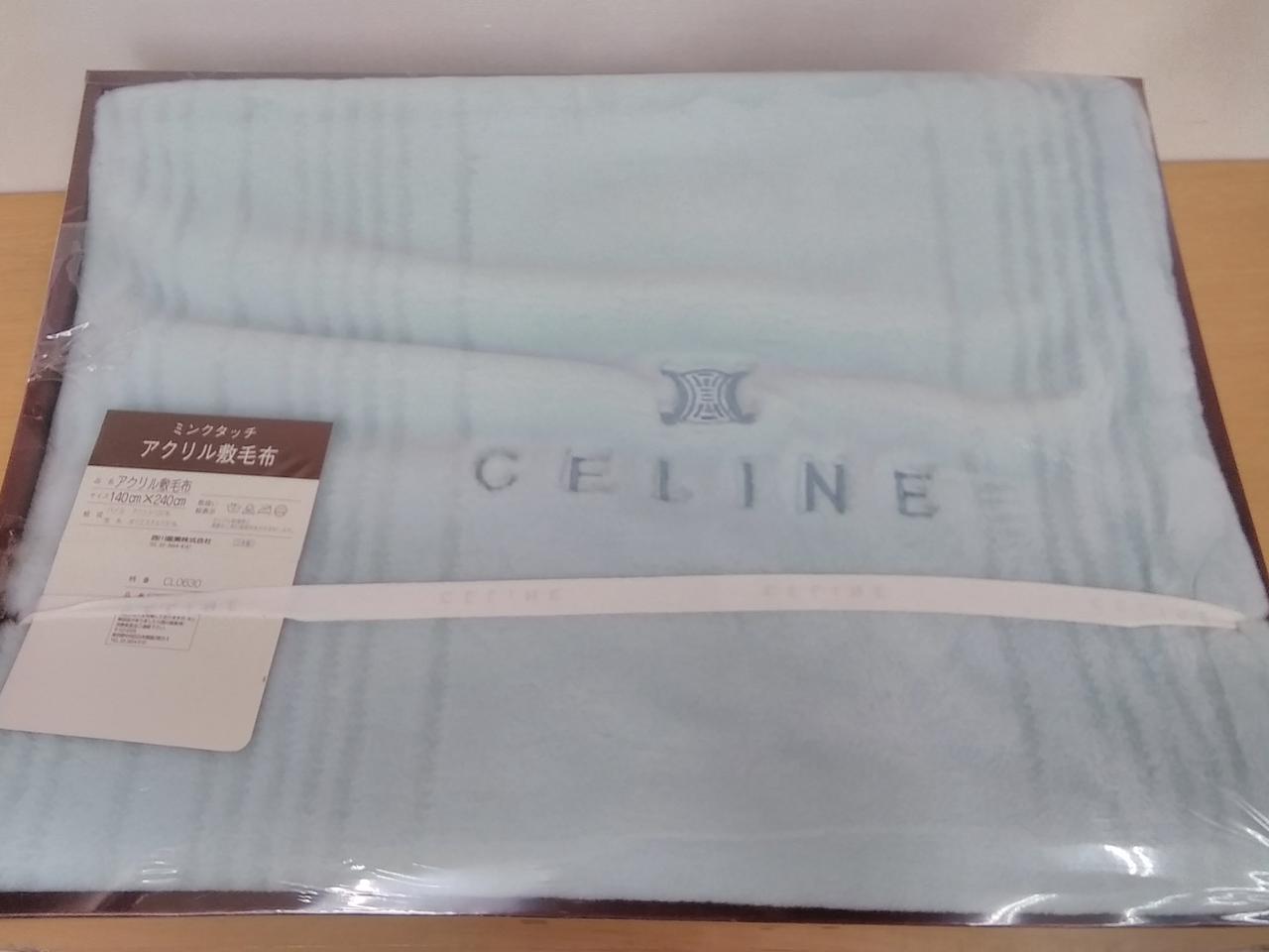 セリーヌ(CELINE)|アクリル敷毛布|【ハードオフ公式通販】オフモール