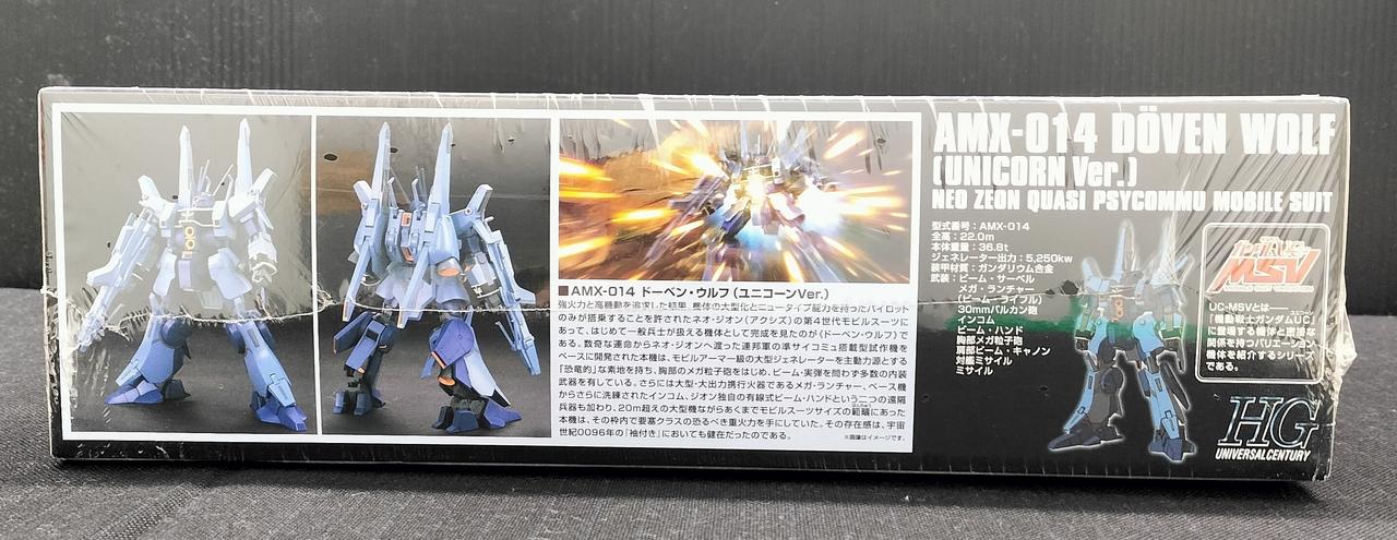 株式会社バンダイ|【未開封】HGUC 1/144 ドーベン・ウルフ(ユニコーン