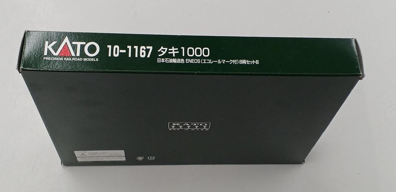 KATO|タキ1000 日本石油輸送色 8両セットB|【ハードオフ公式通販】オフ