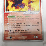 ポケモン|ファイヤーex|【ハードオフ公式通販】オフモール