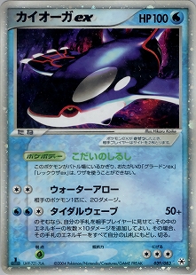 カイオーガex | ポケモンカードPCG プレイヤーズ(027/032)