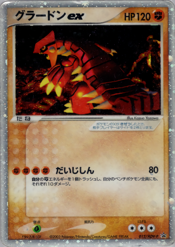 adv pcg dp legend xy cp 20th まとめ売り130枚 adv pcg dp legend xy