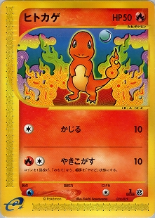 リザードンex | ポケモンカードPCG ランダム構築スターター リザードン