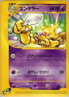 ケーシィ | ポケモンカードe 第1弾基本拡張パック(018/128)