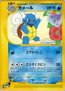 カメックスex | ポケモンカードPCG ランダム構築スターター カメックス