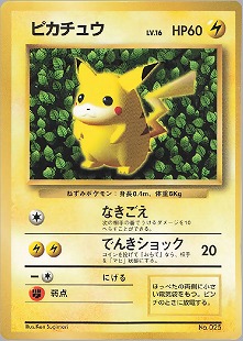 ピカチュウδ-デルタ種 | ポケモンカードPCG プロモ(112/154)