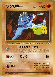 カイリキー レジェンド PSA9 カイリキー レジェンド PSA9 PSA9