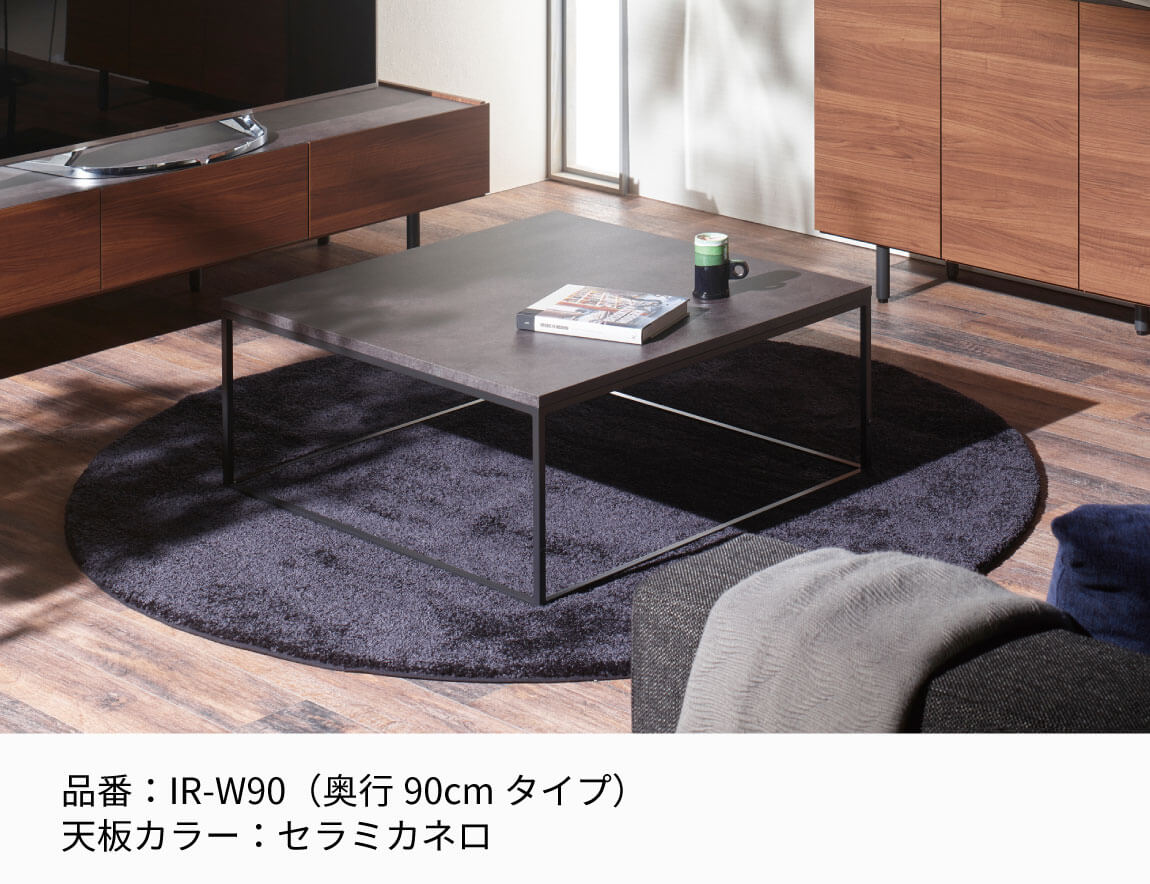 セレクト家具/リビングテーブル/IR リビングテーブル｜【公式】Pamouna