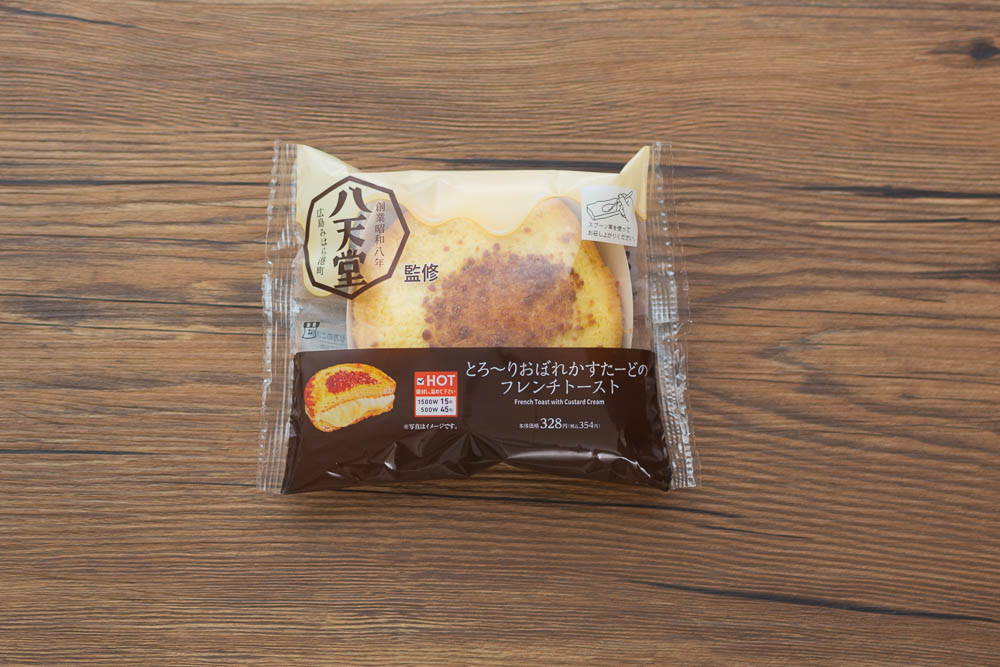 八天堂監修 おぼれかすたーどのフレンチトースト【ローソン】の感想