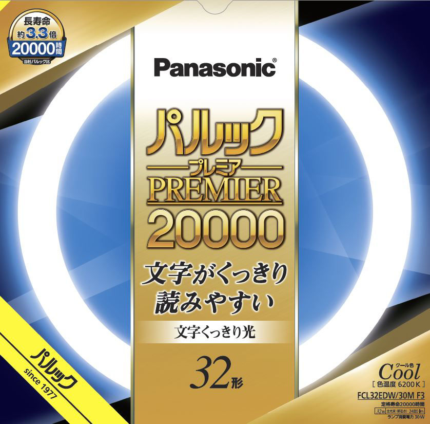 概要 パルックプレミア20000 32形 クール色 文字くっきり光