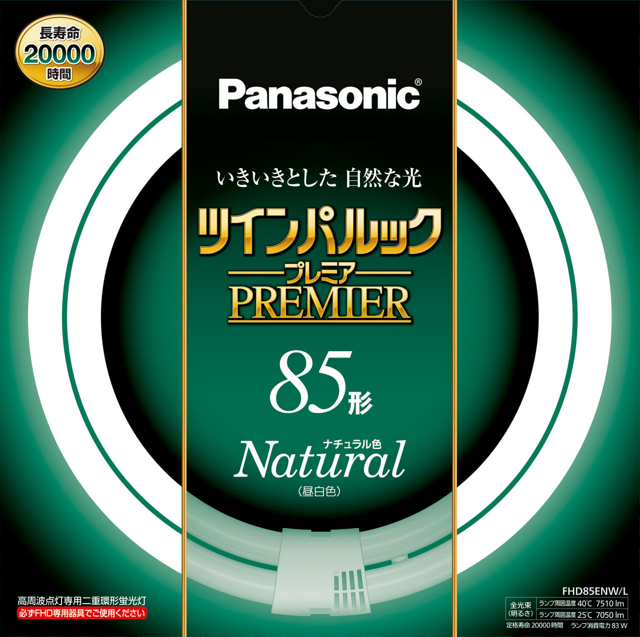 junです。 FHD85ENW/L 蛍光灯 5本入 junです。 FHD85ENW/L 蛍光灯 5