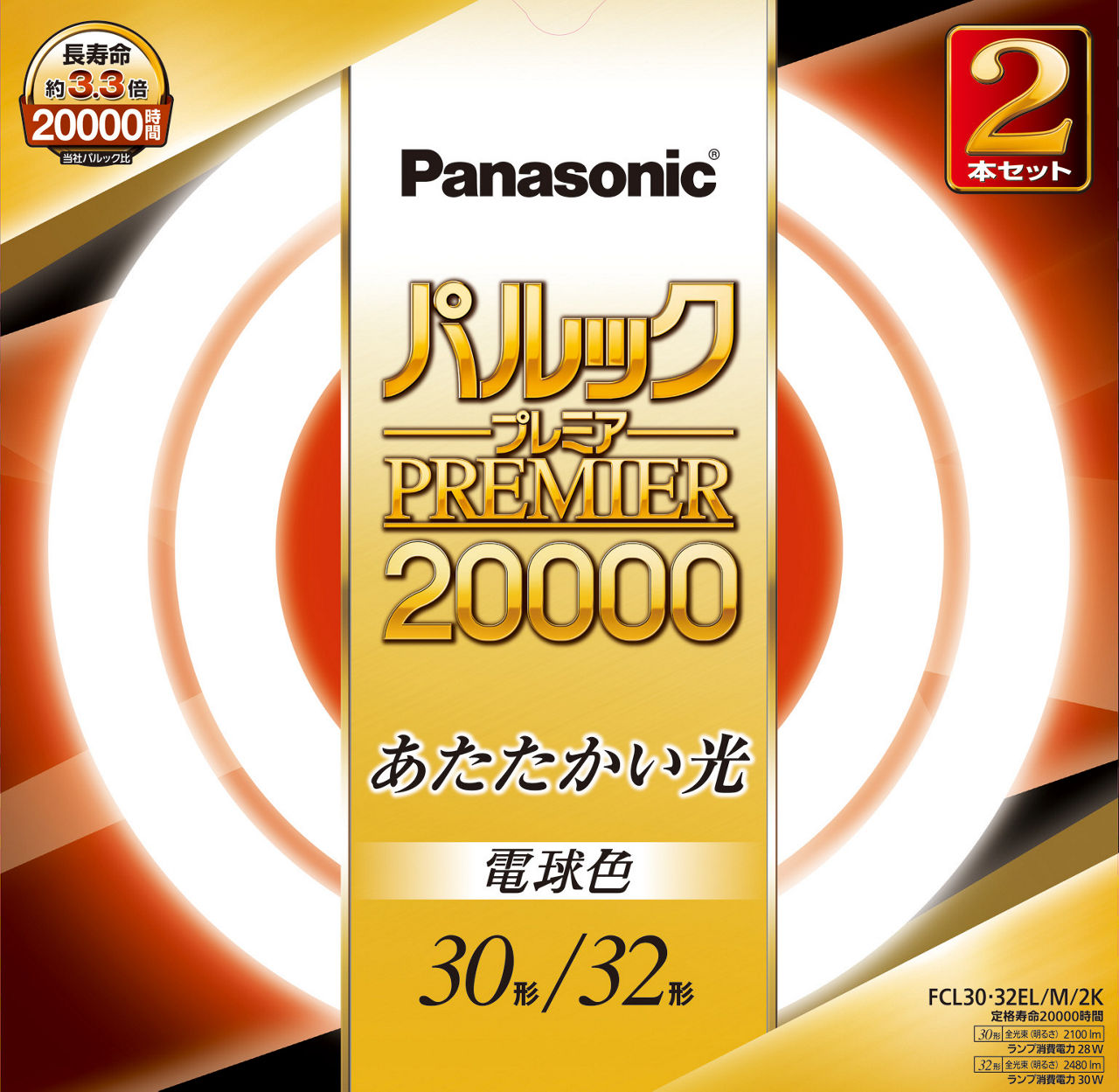 概要 パルックプレミア20000 30形+32形 2本セット（電球色