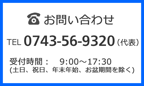 お問い合わせ｜パナソニックセーフティサービス株式会社｜Panasonic