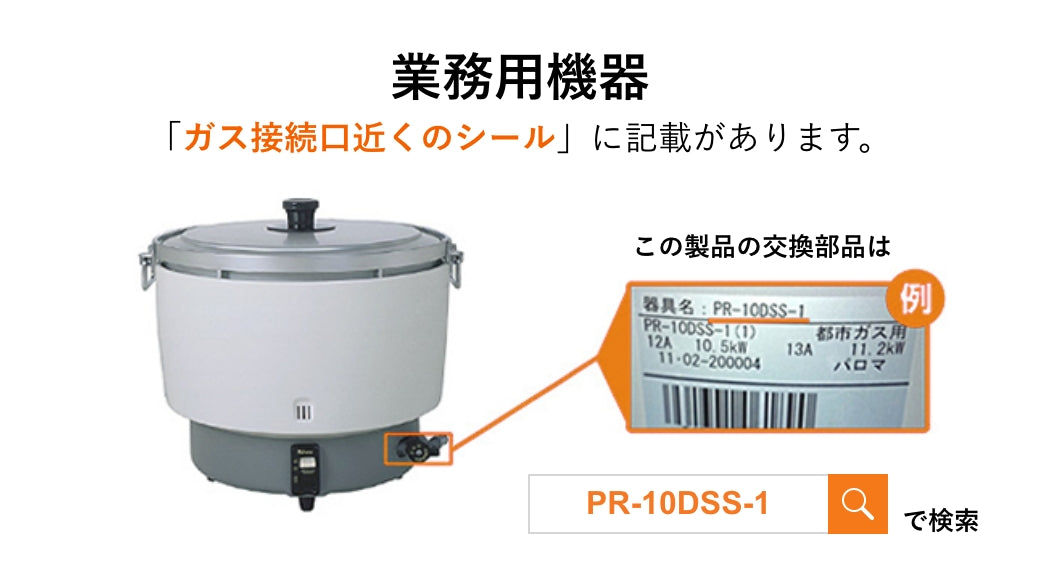 IC-N86BHA-R