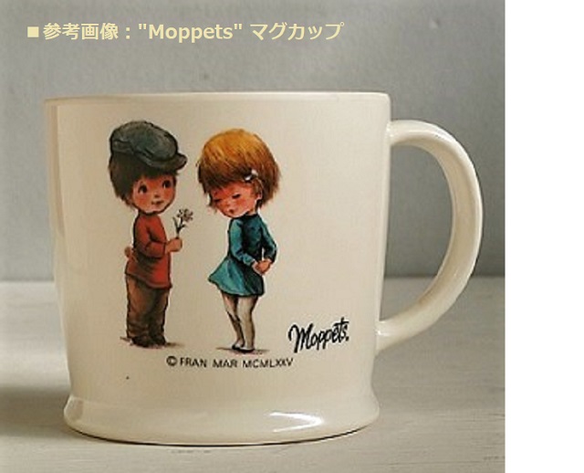 株式会社シバ・ちいさなときめき FRAN MARデザイン Moppets ちっちゃな