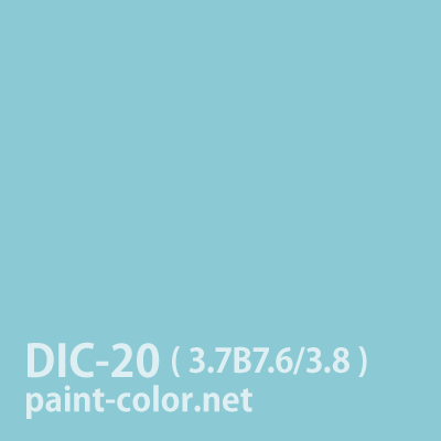 DIC-20（メラミン/アクリル/ラッカー） | 塗料調色のペイントカラー