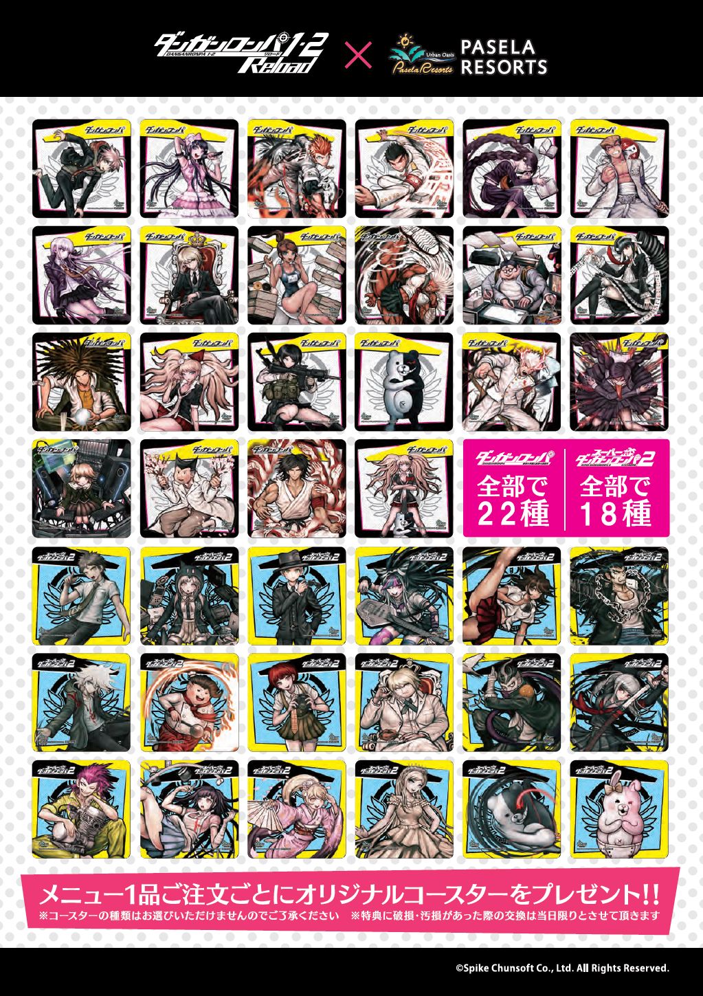 ダンガンロンパ1・2 Reload×パセラリゾーツ | パセラのコラボカフェ