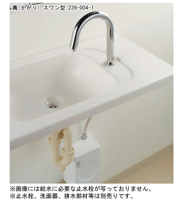 KAKUDAI カクダイ 239-004-1 センサー水栓 小型電気温水器付 自動水栓