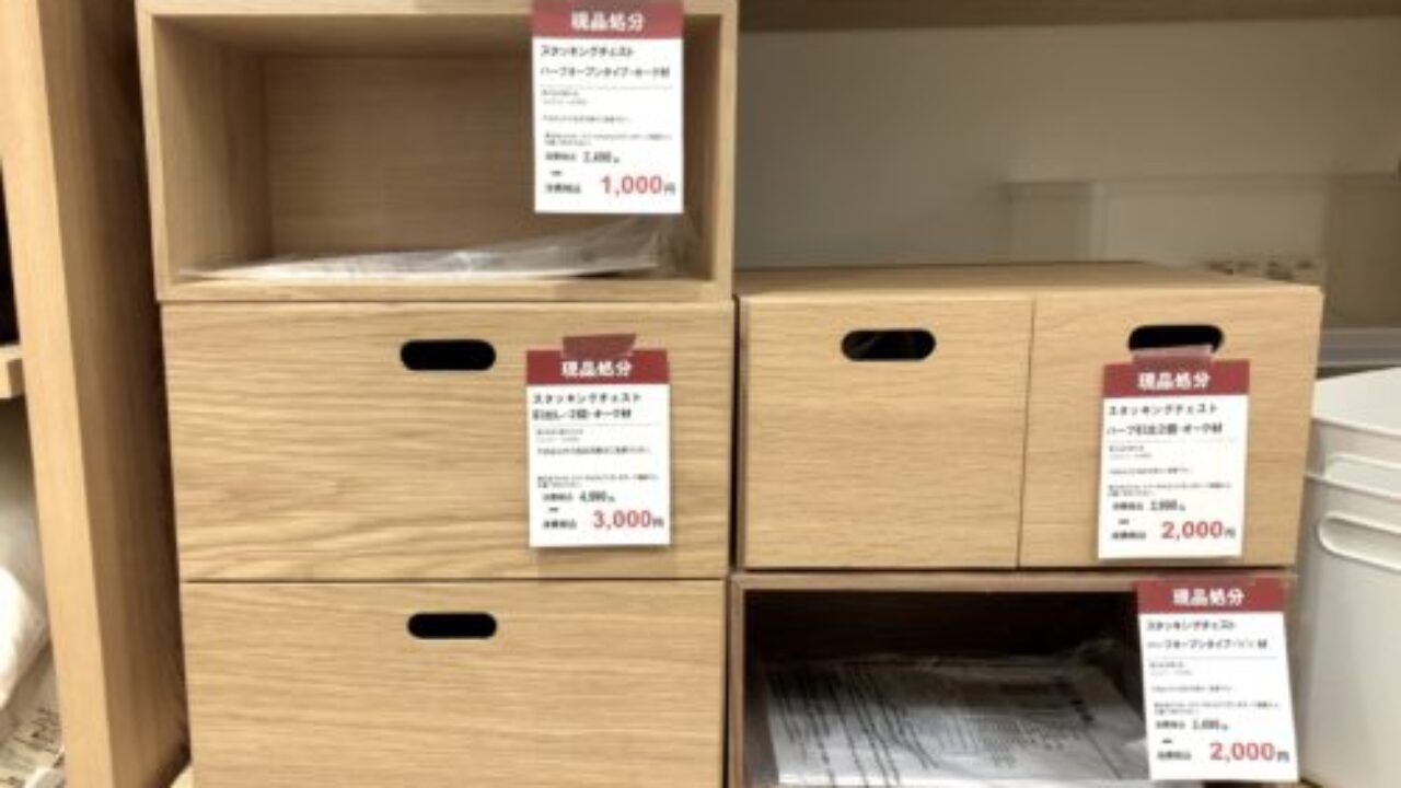 MUJI 無印良品「スタッキングチェスト・ハーフシリーズ」 | パパと片づけ