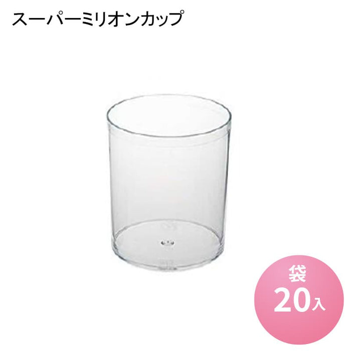 スーパーミリオンカップ[袋20入] — paquet poche ws ～パケポチ～