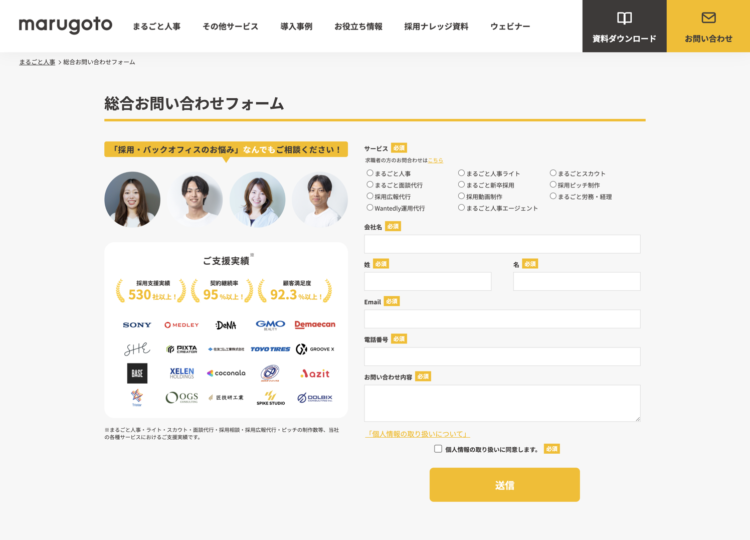 問い合わせフォーム」のデザイン一覧 - Parts.