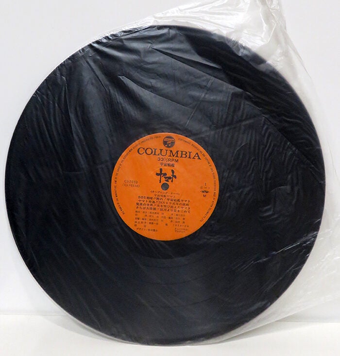 Space Battleship Yamato Anime Original Soundtrack LP Record