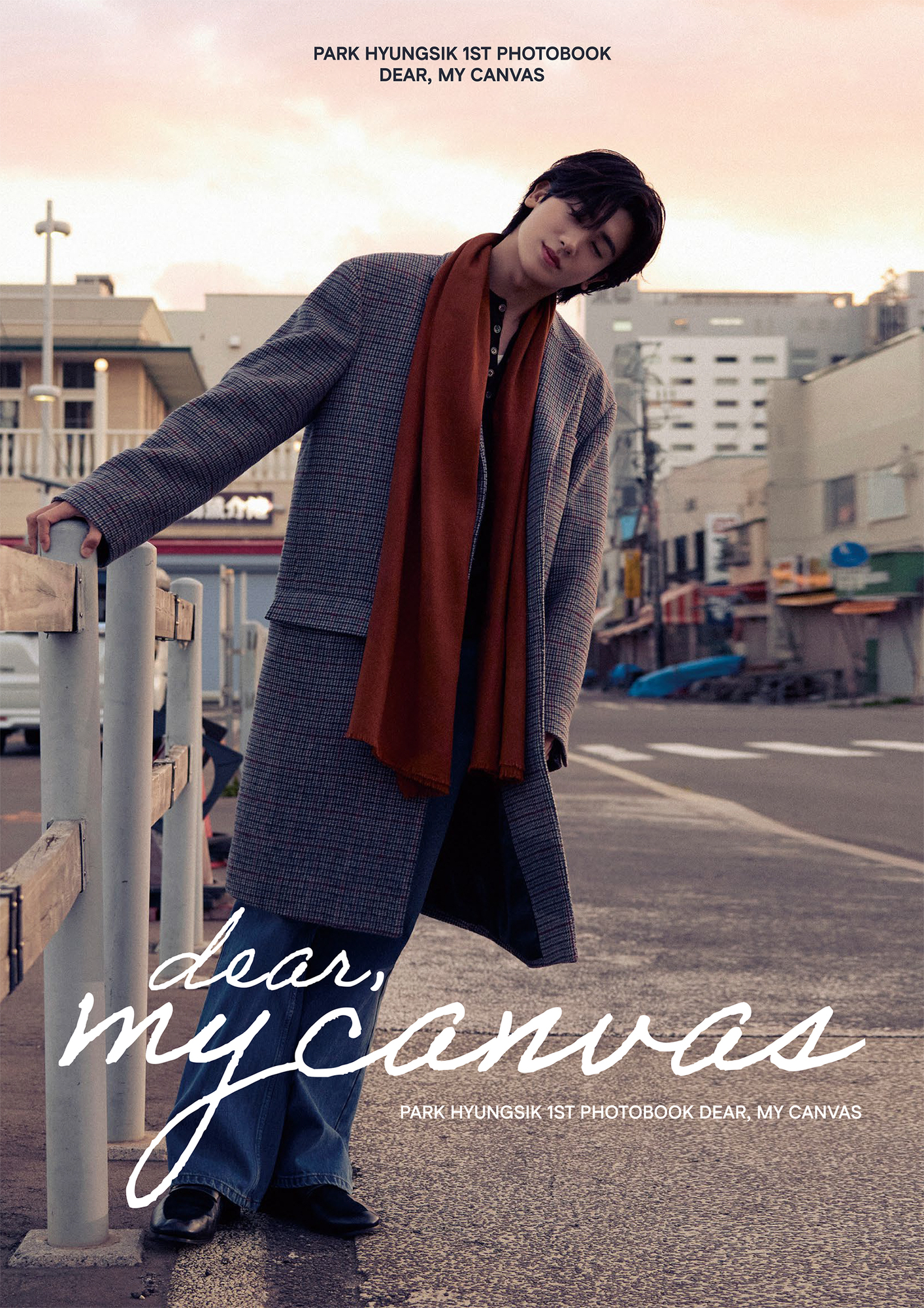 北海道で完全撮り下ろし✨PARK HYUNGSIK 1ST PHOTOBOOK 『DEAR, MY