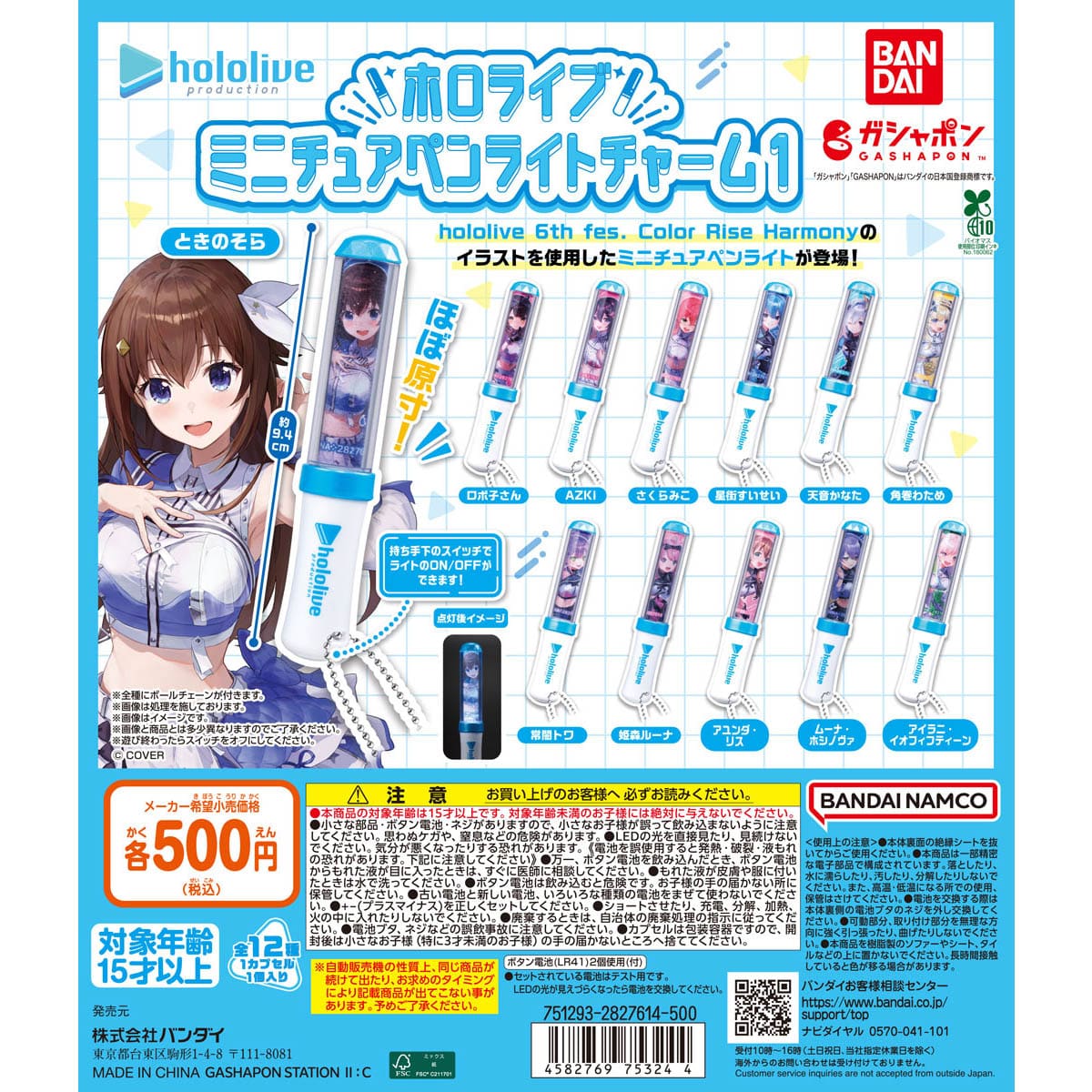 EC❇ クリアファイル サクラクレパス ver. コンプ 5セット｜フラット