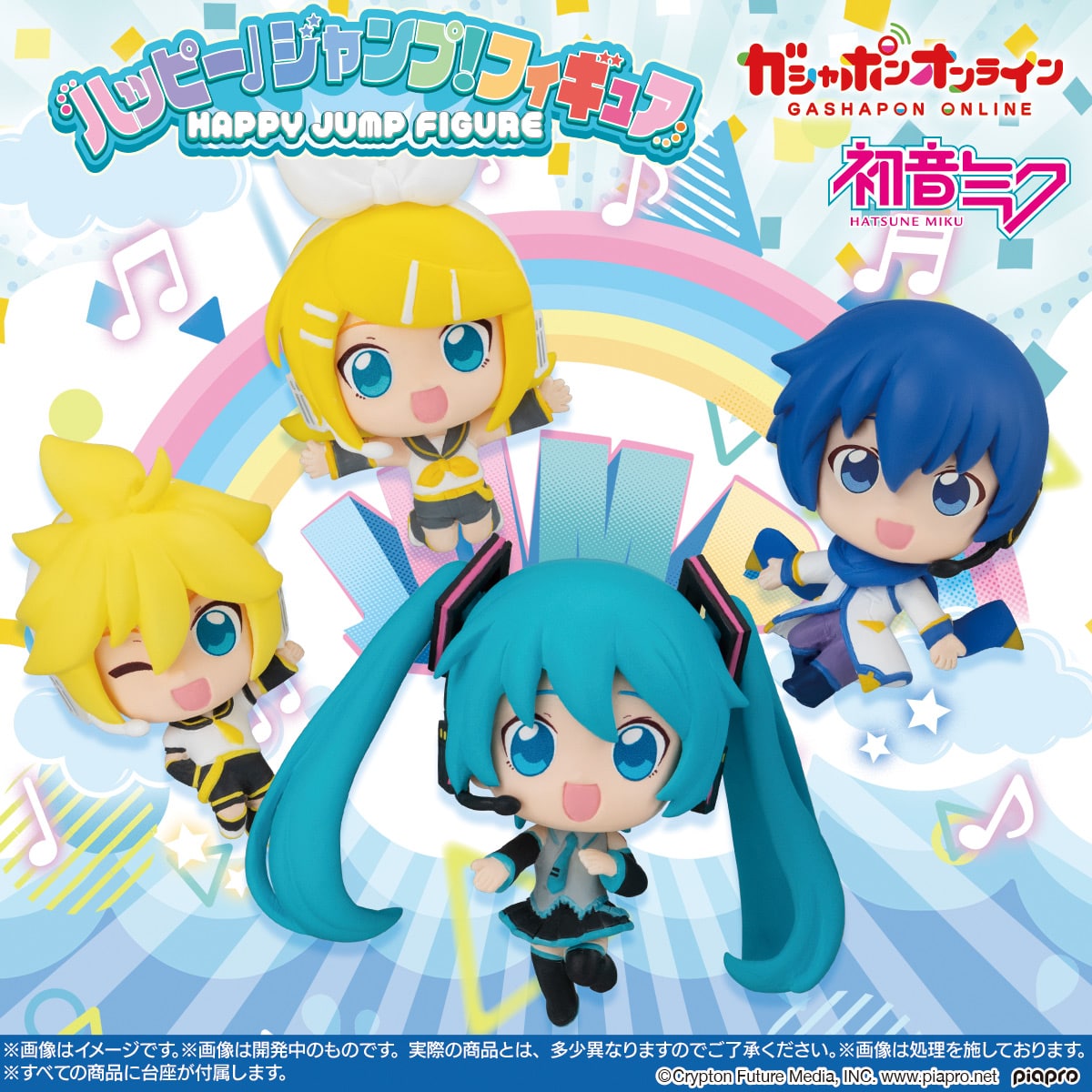 初音ミク ハッピージャンプ！フィギュア | ナムコパークス オンライン