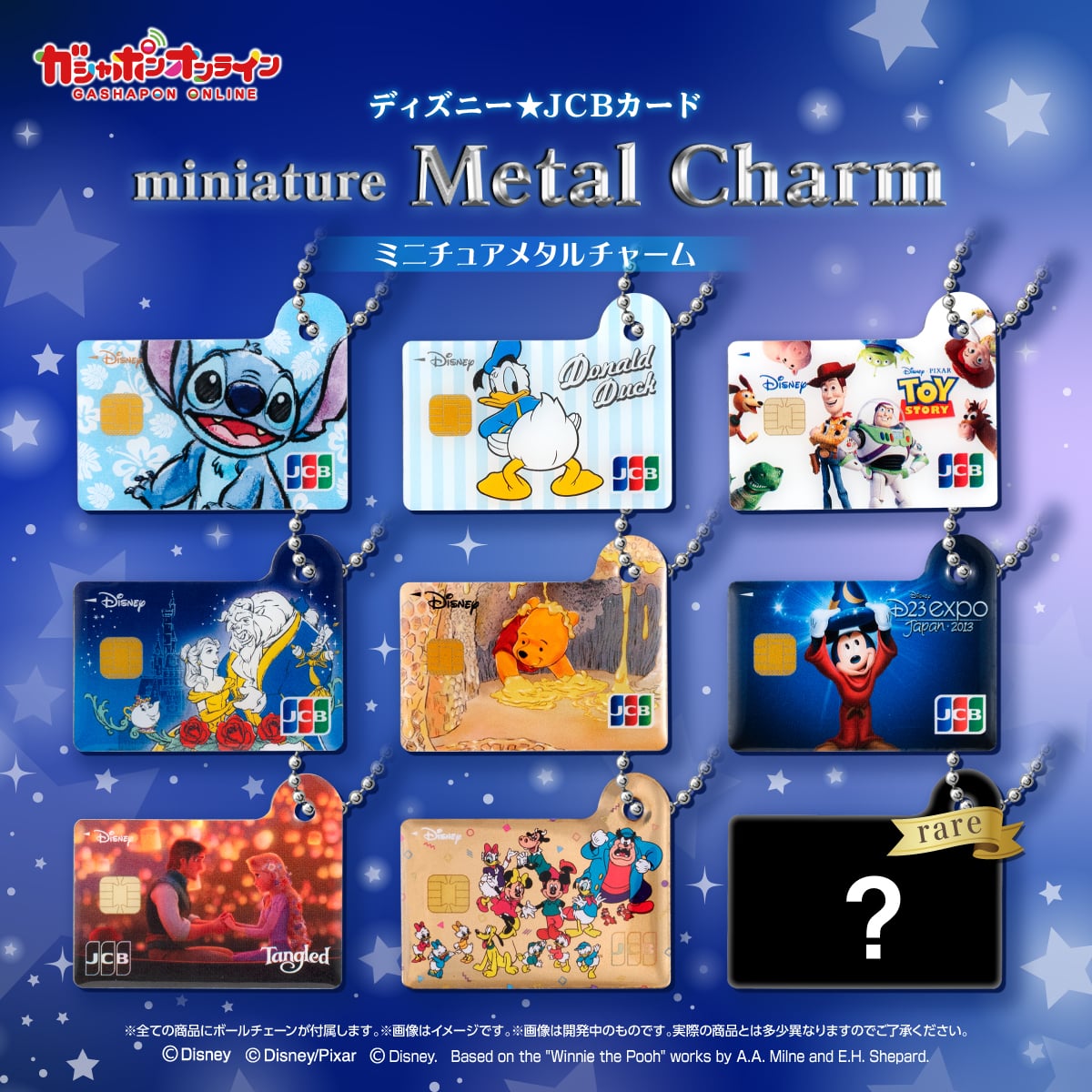 ディズニー☆JCBカード ミニチュアメタルチャーム | ナムコパークス