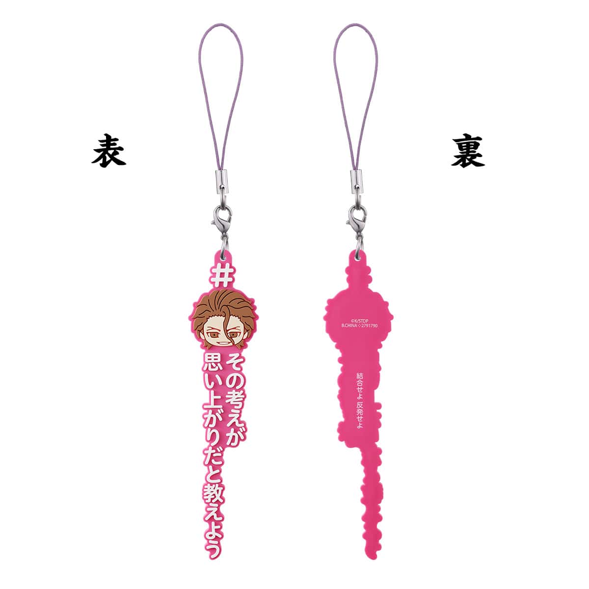 ハッシュタグつける 藍染惣右介 | ナムコパークス オンラインストア