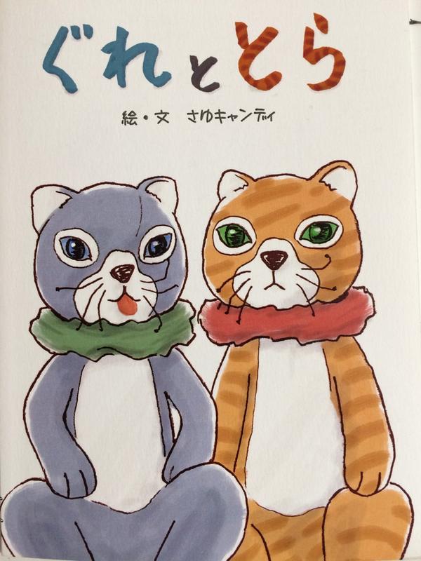 ニャンコはIKEA出身で、もう売ってないそうです。となりのピーコは石黒