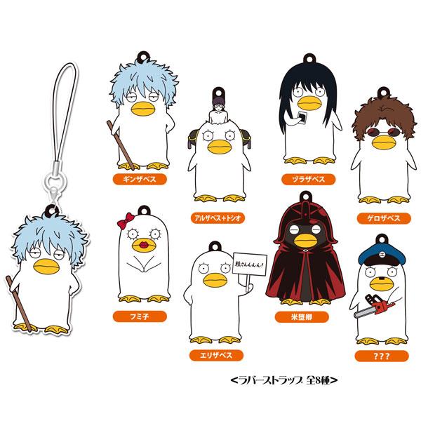 ラバーストラップ ヅラザベス 銀魂 4個セットR ギンザベス ゲロザベス 蓮蓬篇