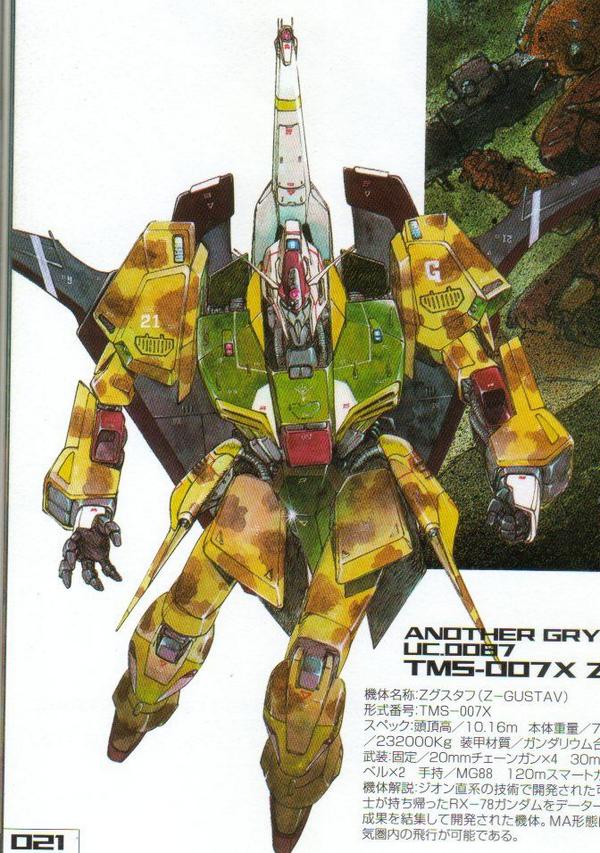 Zグスタフ サイドストーリー・オブ・ガンダム・ゼータに登場した機体