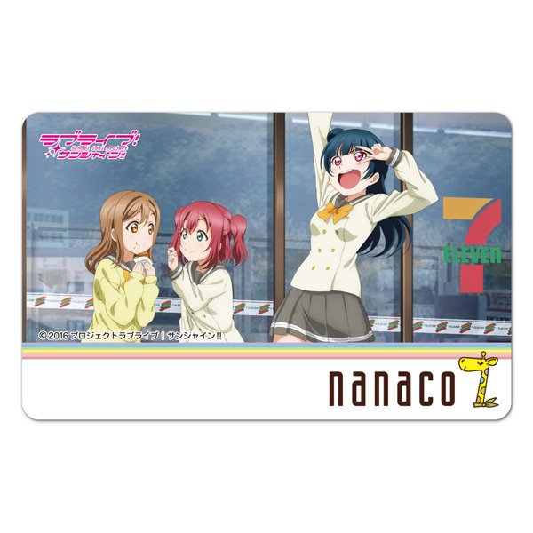 未開封品 ラブライブ サンシャイン nanaco 9点セット 未開封品 ラブ